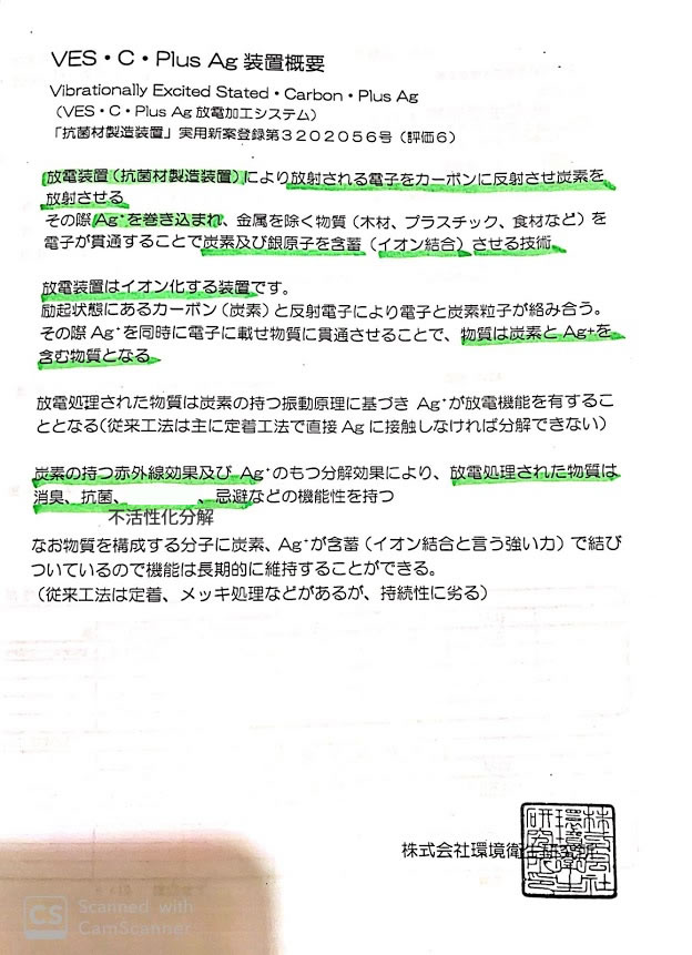 スモークラフト加工®詳細画像