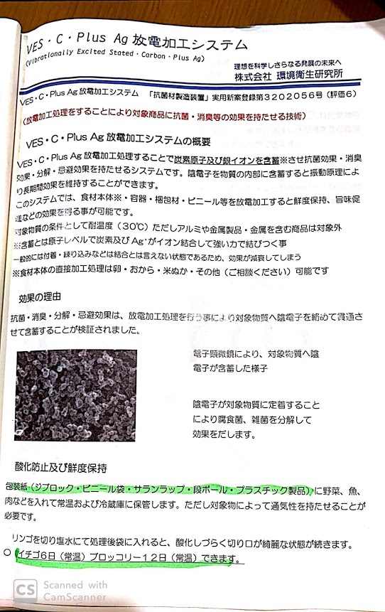 スモークラフト加工®詳細画像