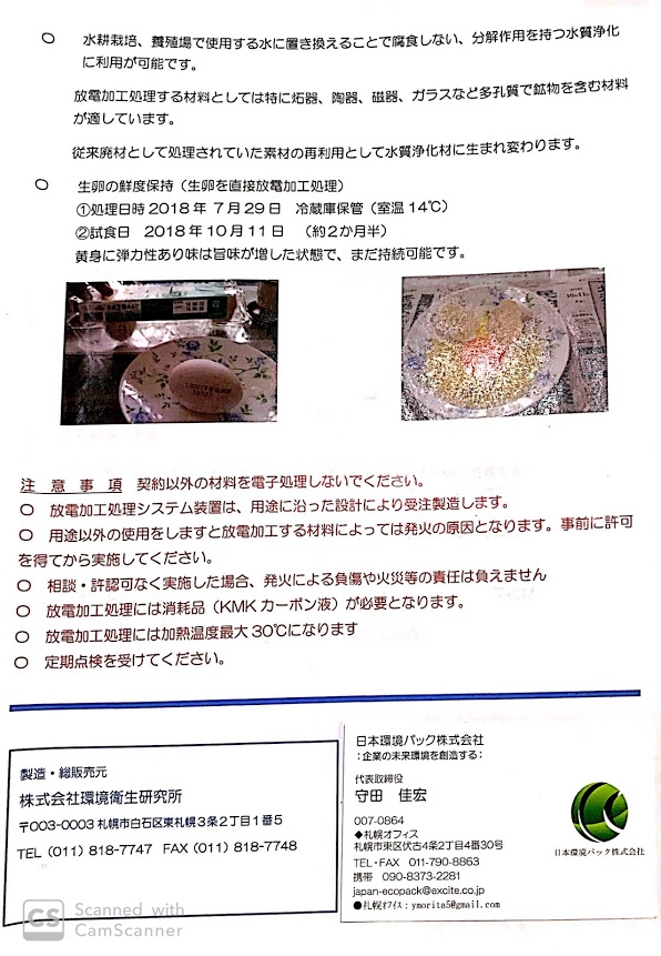 スモークラフト加工®詳細画像
