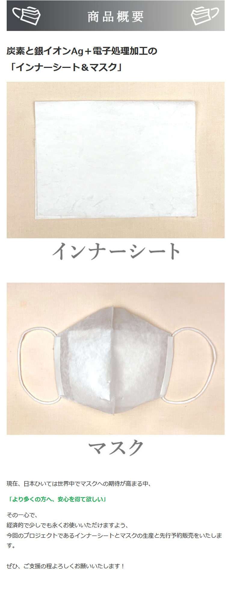 ウイルス防御の達人®Makuake1