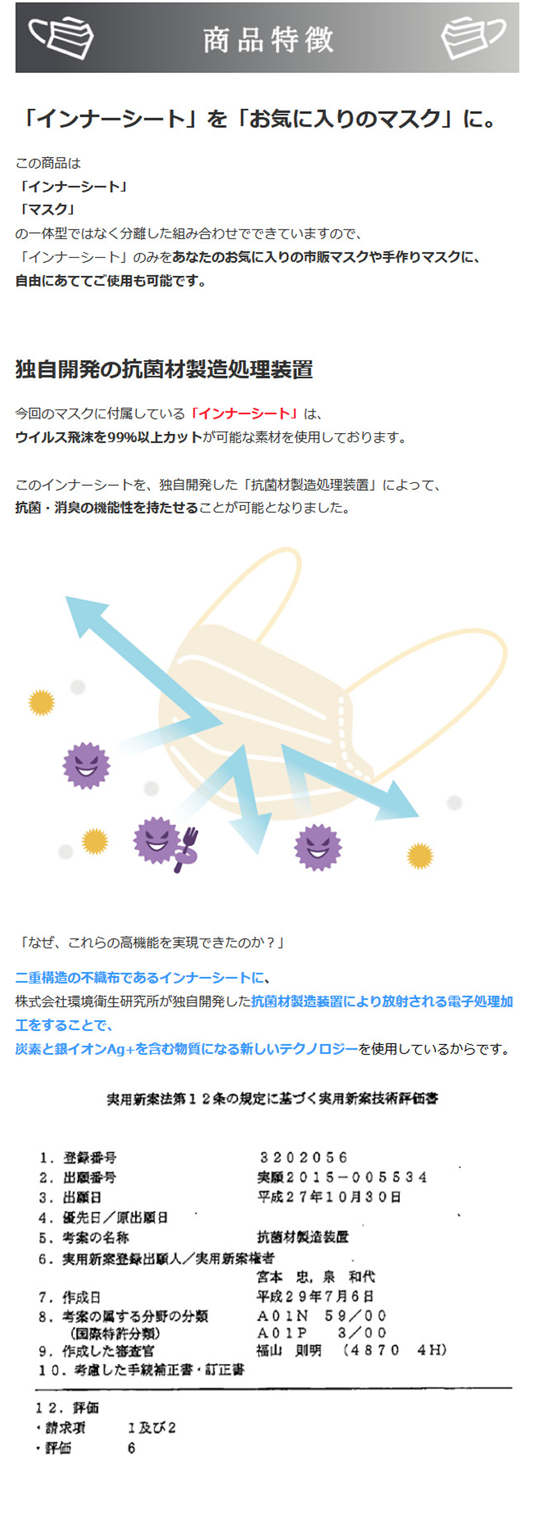 ウイルス防御の達人®Makuake2